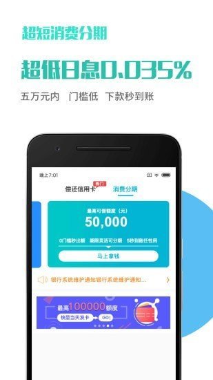 微享加贷款平台app
