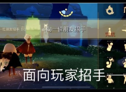 光遇5.24任务攻略 光遇5月24日任务通关流程