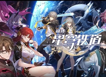 崩坏星穹铁道写信任务怎么完成 写信任务攻略分享