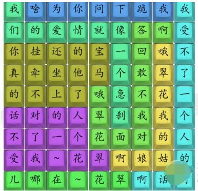 汉字找茬王翠花怎么通关 汉字找茬王翠花通关图文攻略