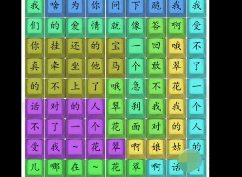 汉字找茬王翠花怎么通关 汉字找茬王翠花通关攻略