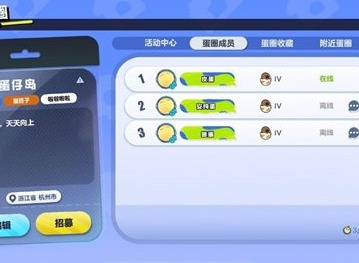 蛋仔派对蛋圈系统活动怎么参加 蛋圈系统活动玩法分享