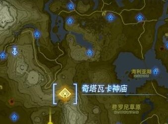 王国之泪奇塔瓦卡神庙怎么过 奇塔瓦卡神庙攻略
