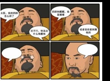 汉字找茬王唤醒四郎怎么玩 唤醒四郎攻略分享