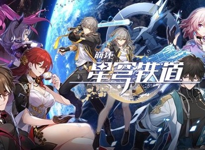 崩坏星穹铁道一次性动力臂怎么得 一次性动力臂获得途径介绍