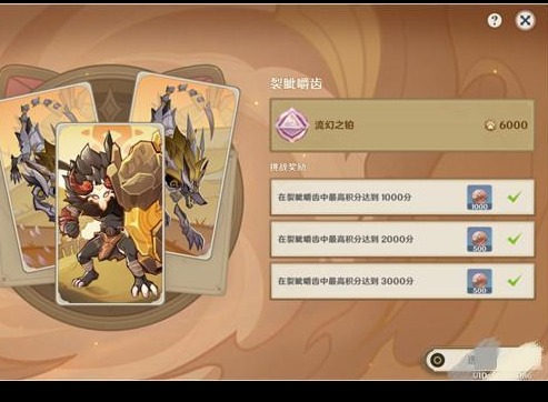 原神铸境研炼第一关怎么过 铸境研炼第一关攻略