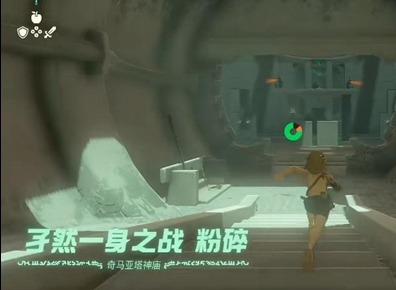 王国之泪奇马亚塔神庙怎么过 奇马亚塔神庙攻略