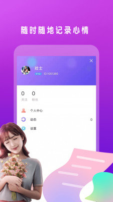 多聊同城交友app