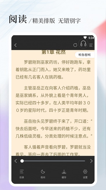 八一中文网书源截图