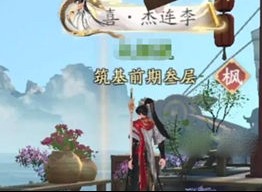 凡人修仙传人界篇黄枫谷机缘在哪 人界篇黄枫谷机缘位置介绍