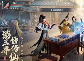 凡人修仙传人界篇怎么变强 人界篇快速提升攻略