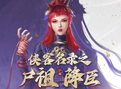 新不良人手游降臣怎么获得 降臣什么时候出