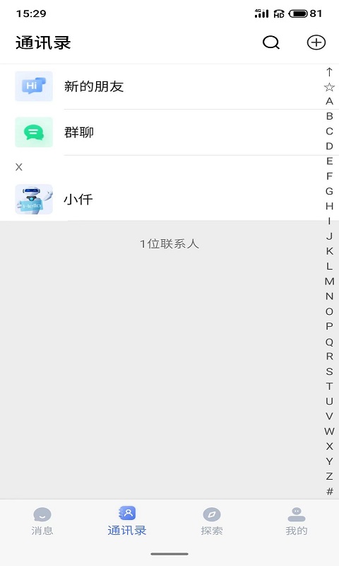 仟信APP