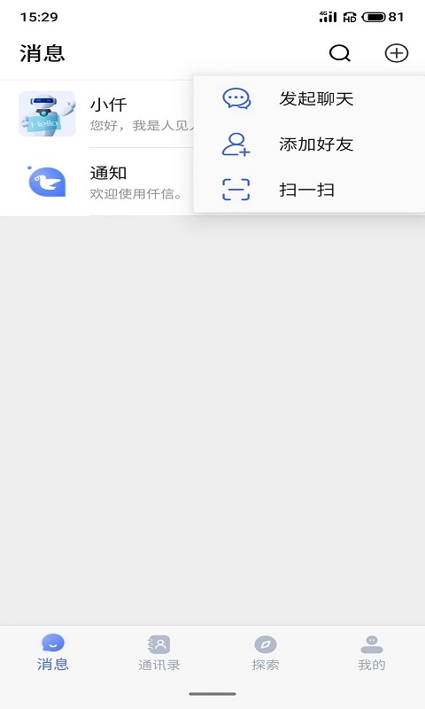 仟信APP