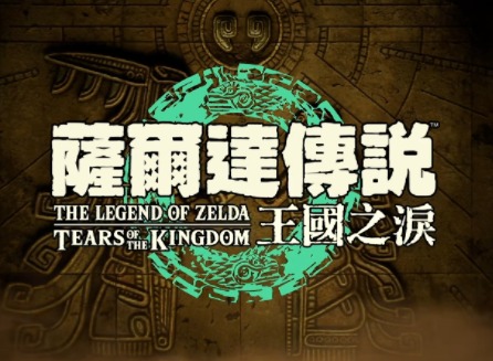 王国之泪跃然空中的妻子怎么完成 跃然空中的妻子攻略