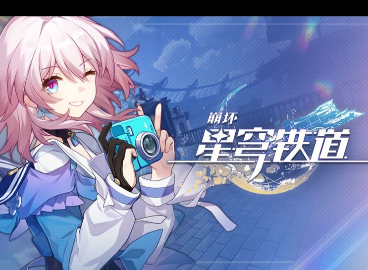 崩坏星穹铁道夹在书中的纸条任务怎么完成 夹在书中的纸条攻略
