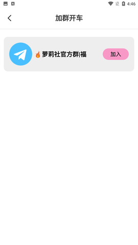 萌萝社动漫APP