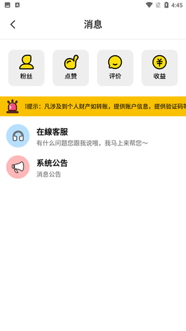 萌萝社动漫APP