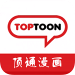 toptoon顶通漫画2023