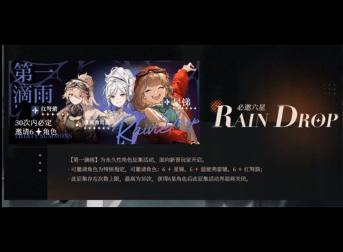 重返未来1999保底多少抽 抽卡机制介绍