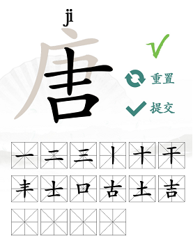 汉字找茬王找字唐关卡怎么通关 找字唐关卡通关答案