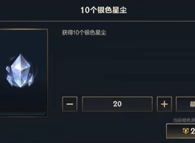 英雄联盟手游传说皮肤碎片 传说皮肤获取攻略
