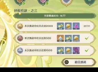 原神妙骰应敌之三怎么打 妙骰应敌之三攻略分享