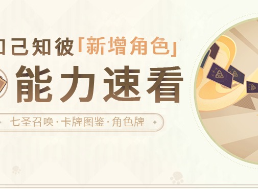 原神七圣召唤安柏怎么配队 七圣召唤安柏阵容搭配技巧