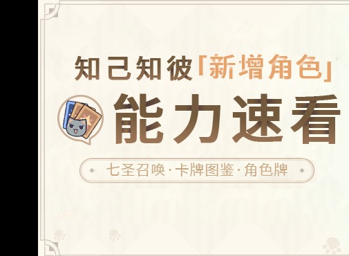 原神七圣召唤安柏角色牌技能是什么 安柏角色牌属性介筛