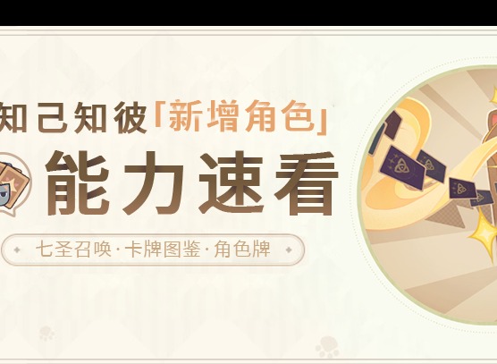 原神纳西妲角色牌技能是什么 纳西妲角色牌技能属性介绍