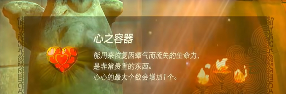 王国之泪心之容器和精之容器选哪个 心之容器和精之容器选择建议