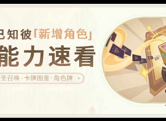 原神纳西妲怎么配队 纳西妲阵容搭配