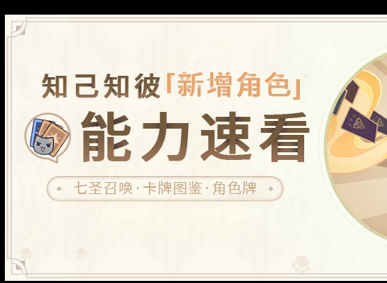 原神雷电将军角色牌技能是什么 雷电将军角色牌技能属性分析