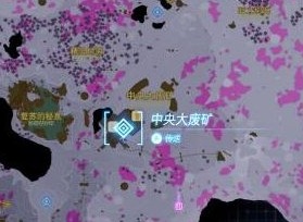 王国之泪中央大废矿在哪 大废矿位置介绍