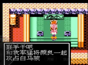 吞食天地2中文版怎么收颜良文丑  收颜良文丑方法介绍