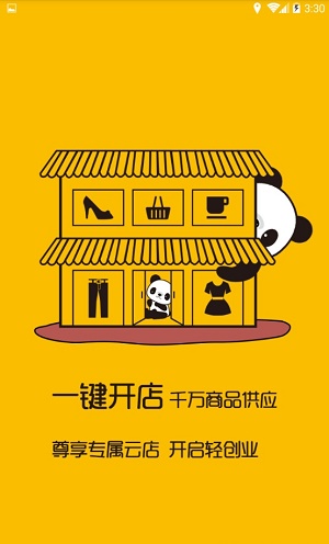 翻宝云店