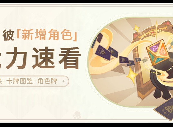 原神钟离角色牌技能是什么 七圣召唤钟离角色牌技能属性分析