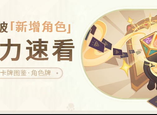 原神七圣召唤温迪怎么配队 七圣召唤温迪最强阵容搭配
