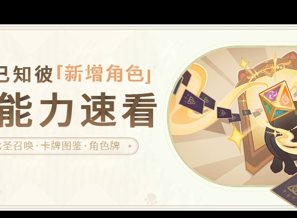 原神温迪角色牌技能是什么 温迪角色牌技能属性分析