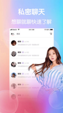 91桃色app免费版/中文版下载 好用的91桃色app交友软件推荐