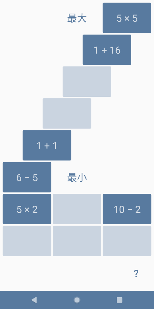 数学小博士