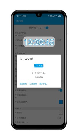 手机时间窗app