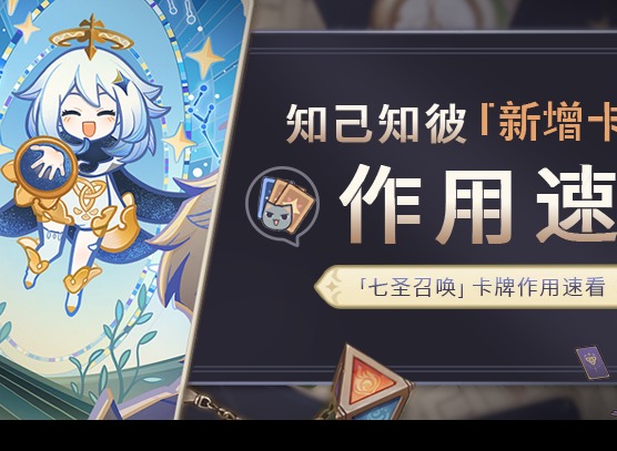 原神重攻击事件卡给谁用 重攻击事件卡选择推荐