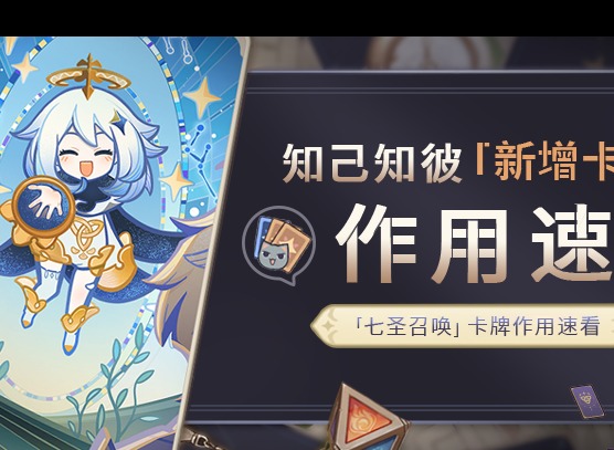 原神唐杜尔烤鸡事件卡给谁用 唐杜尔烤鸡事件卡选择推荐