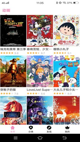 Hanime动漫免费看漫画的app推荐 Hanime动漫高清漫画分享