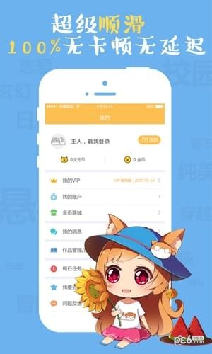 次元播动漫app