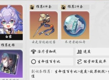 崩坏星穹铁道鸭鸭高速流阵容怎么玩 鸭鸭高速流阵容搭配分享