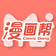 漫画帮免费