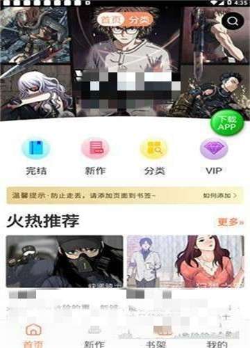 斗罗玉转3d漫画app