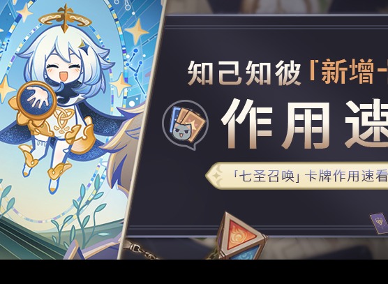 原神辰砂往生录给谁用 辰砂往生录适合角色分析